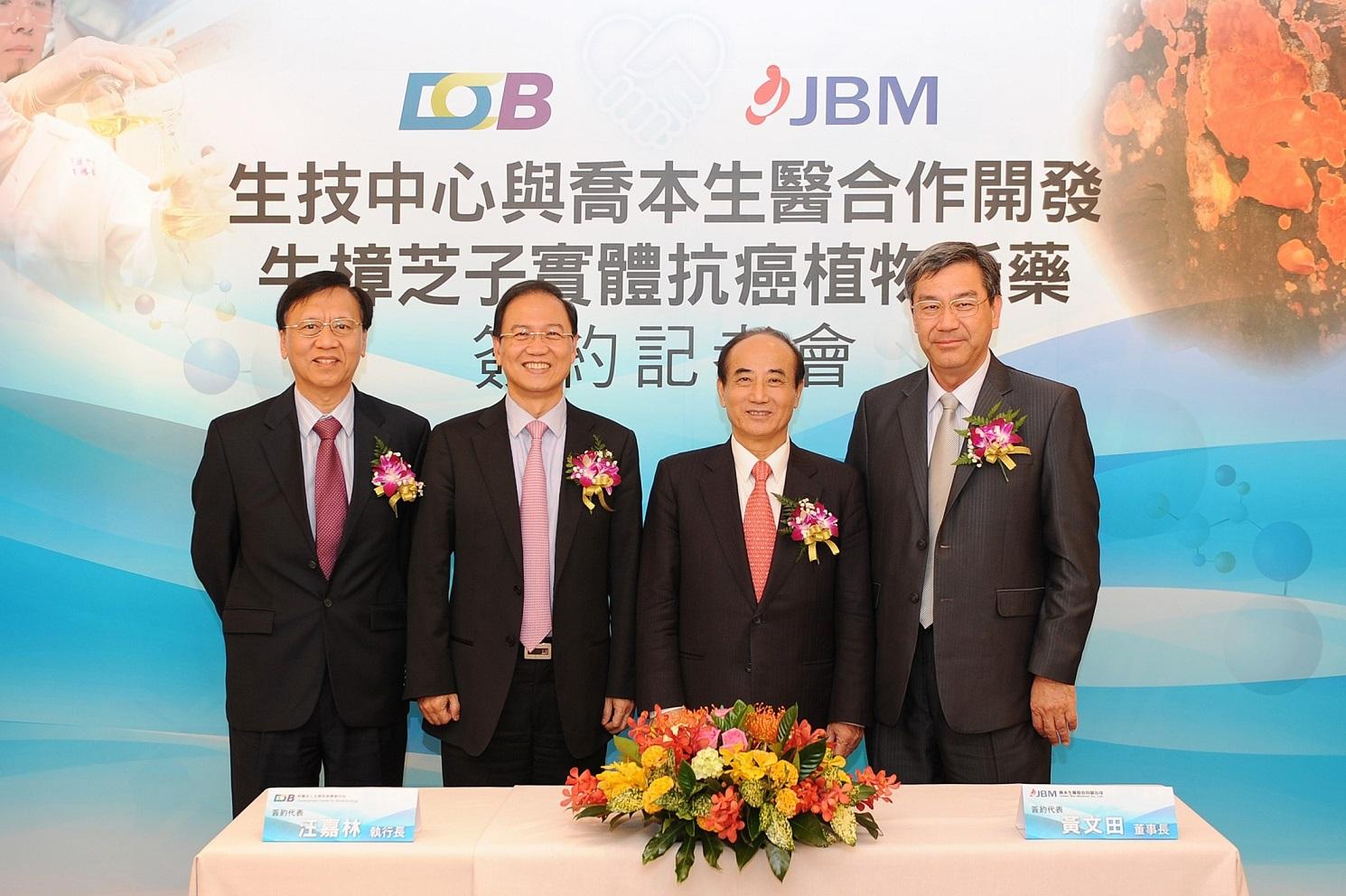生技中心(DCB)與喬本生醫合作簽約記者會